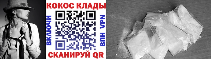 Кокаин 99% Волосово