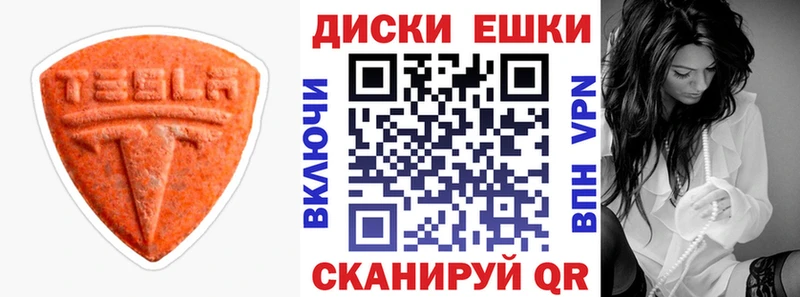 Ecstasy TESLA Волосово
