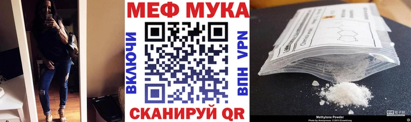 купить закладку  Волосово  Мефедрон мука 