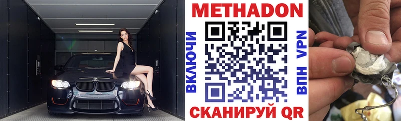 Метадон VHQ  Волосово 