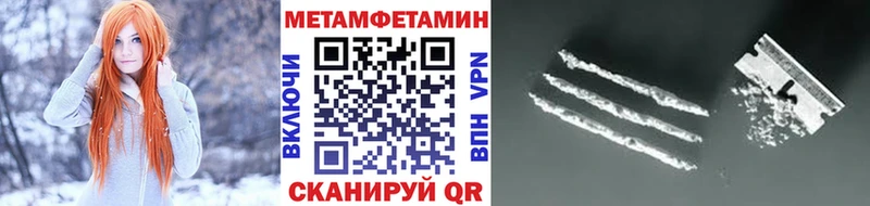 Метамфетамин винт  Волосово 