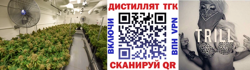 ТГК THC oil  Волосово 